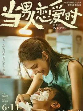 最好的相遇剧情简介封面图